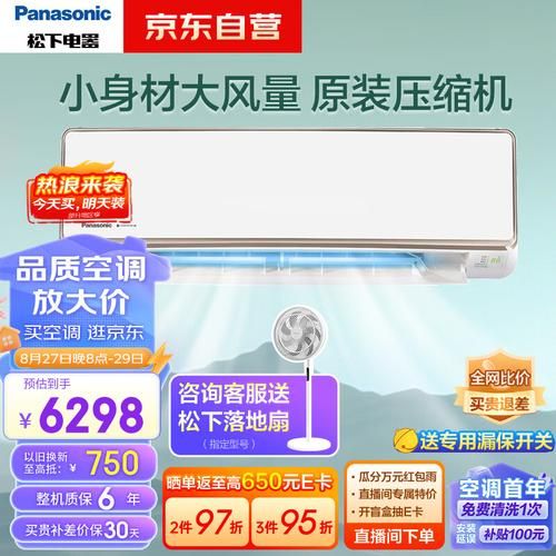 松下怎么样_松下空调值得买吗-第2张图片-俊逸知识馆 松下怎么样_松下空调值得买吗-第2张图片-俊逸知识馆