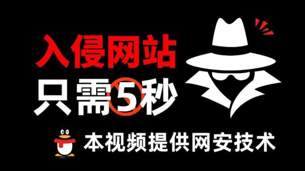黑客如何入侵网站_网站被黑后怎么办-第3张图片-俊逸知识馆 黑客如何入侵网站_网站被黑后怎么办-第3张图片-俊逸知识馆