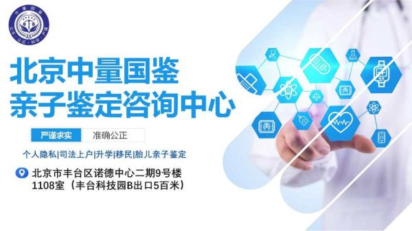 北京中正司法鉴定所怎么样_亲子鉴定流程-第1张图片-俊逸知识馆