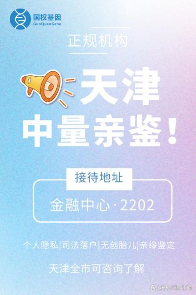 北京中正司法鉴定所怎么样_亲子鉴定流程-第3张图片-俊逸知识馆