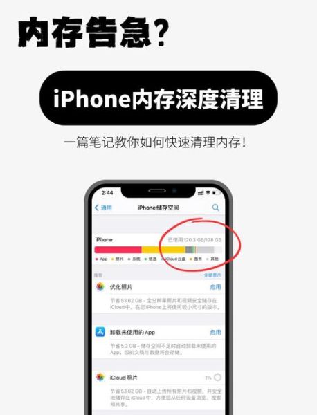 苹果怎么清理内存_苹果手机内存不足怎么清理-第1张图片-俊逸知识馆 苹果怎么清理内存_苹果手机内存不足怎么清理-第1张图片-俊逸知识馆