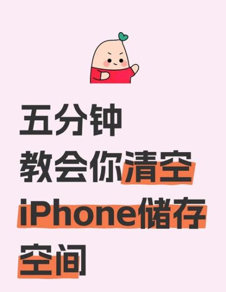 苹果怎么清理内存_苹果手机内存不足怎么清理-第2张图片-俊逸知识馆 苹果怎么清理内存_苹果手机内存不足怎么清理-第2张图片-俊逸知识馆