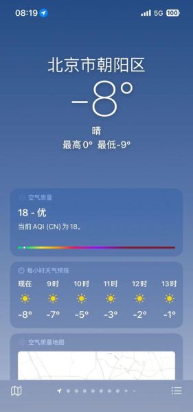 北京未来一周温度变化_穿什么衣服合适-第3张图片-俊逸知识馆