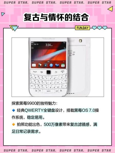 黑莓手机怎么样_黑莓手机还能用吗-第3张图片-俊逸知识馆 黑莓手机怎么样_黑莓手机还能用吗-第3张图片-俊逸知识馆