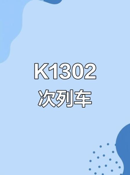 北京到满洲里怎么走_北京到满洲里火车时刻表-第3张图片-俊逸知识馆 北京到满洲里怎么走_北京到满洲里火车时刻表-第3张图片-俊逸知识馆