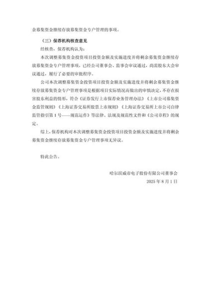 威帝股份股票怎么样_威帝股份值得投资吗-第2张图片-俊逸知识馆 威帝股份股票怎么样_威帝股份值得投资吗-第2张图片-俊逸知识馆