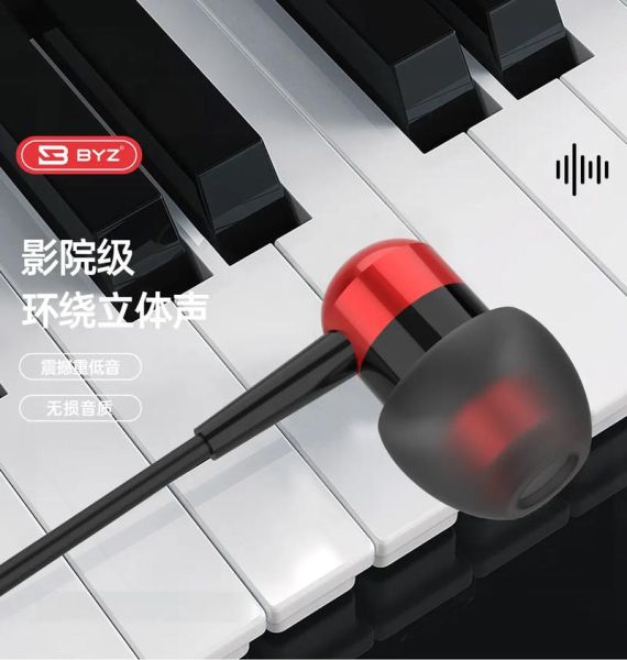 byz耳机怎么样_byz耳机音质好吗-第1张图片-俊逸知识馆
