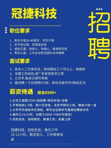 冠捷科技怎么样_冠捷科技值得去吗-第1张图片-俊逸知识馆 冠捷科技怎么样_冠捷科技值得去吗-第1张图片-俊逸知识馆