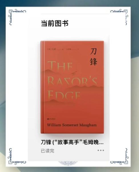 刀锋怎么样_刀锋值不值得买-第2张图片-俊逸知识馆