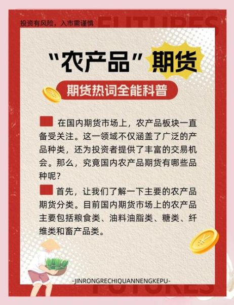 农产品股票值得投资吗_2024年行情怎么走-第2张图片-俊逸知识馆