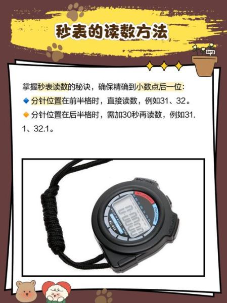 北京时间秒表怎么用_在线秒表计时器哪个准-第2张图片-俊逸知识馆