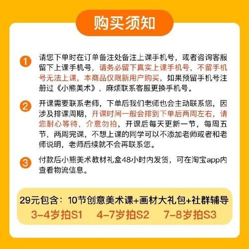 美术宝怎么样_美术宝课程靠谱吗-第2张图片-俊逸知识馆