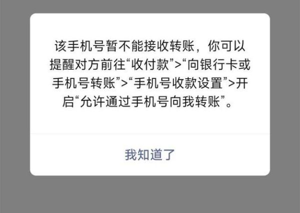 微信怎么转账到银行卡_微信转账限额是多少-第2张图片-俊逸知识馆