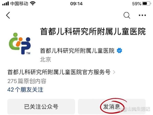 北京儿童医院挂号难怎么办_北京儿童医院预约挂号攻略-第1张图片-俊逸知识馆