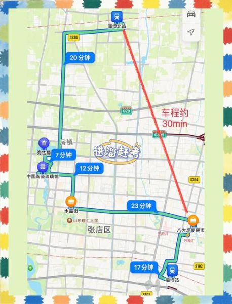 淄博到北京高铁多久_淄博到北京自驾路线怎么走-第3张图片-俊逸知识馆 淄博到北京高铁多久_淄博到北京自驾路线怎么走-第3张图片-俊逸知识馆