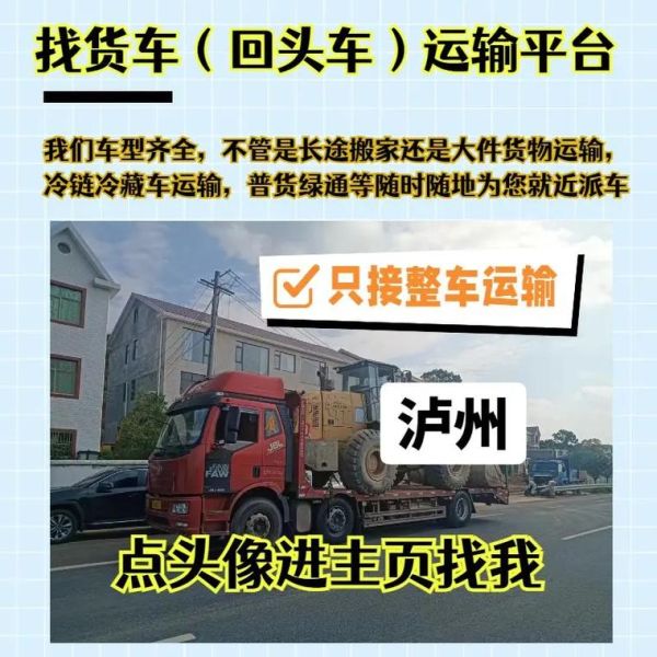 货车帮怎么样_货车帮靠谱吗-第3张图片-俊逸知识馆