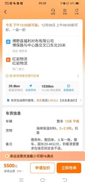 货车帮怎么样_货车帮靠谱吗-第1张图片-俊逸知识馆