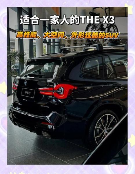 x3怎么样值得买吗_x3怎么样优缺点-第2张图片-俊逸知识馆