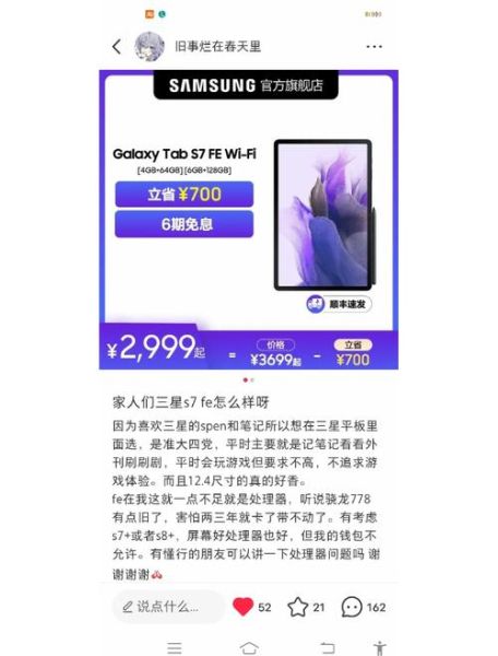 三星s7怎么样_三星s7还值得买吗-第2张图片-俊逸知识馆