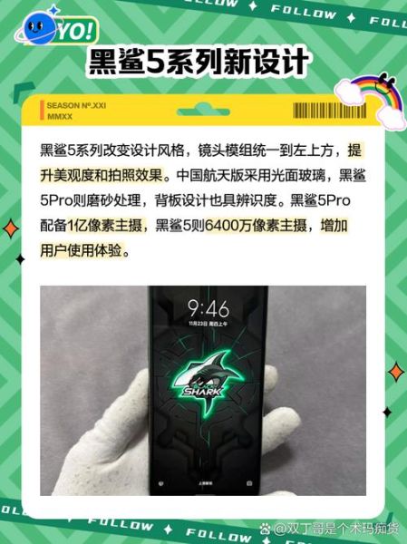 黑鲨手机怎么样_黑鲨游戏手机值得买吗-第3张图片-俊逸知识馆