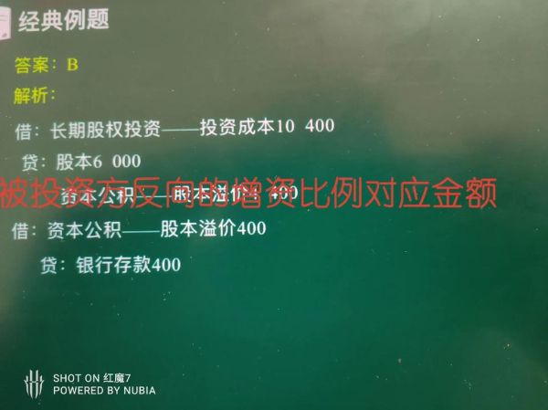 发行股票会计分录怎么做_发行股票会计分录怎么写-第2张图片-俊逸知识馆