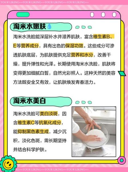 淘米怎么样_淘米水洗脸真的有用吗-第1张图片-俊逸知识馆