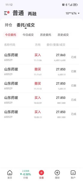 山东药玻股票值得买吗_山东药玻股票未来走势-第3张图片-俊逸知识馆