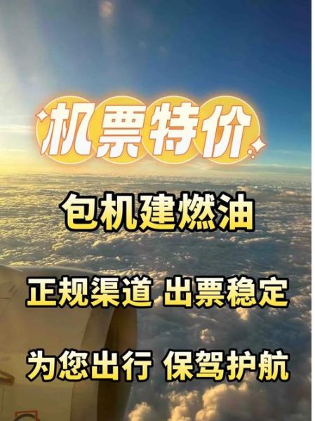 北京上海机票什么时候最便宜_北京上海机票提前多久买最划算-第2张图片-俊逸知识馆