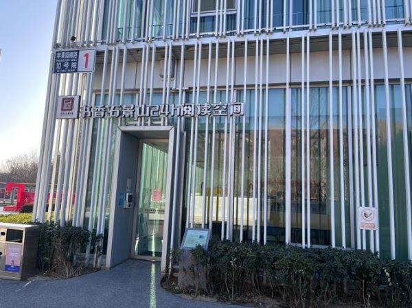 北京图书大厦营业时间_几点开门关门-第1张图片-俊逸知识馆