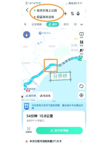 北戴河到北京怎么走_北戴河到北京高铁多久-第3张图片-俊逸知识馆