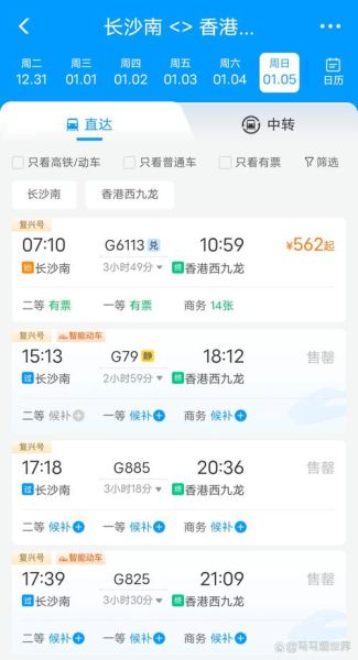 北京到长沙高铁几个小时_北京到长沙飞机票多少钱-第2张图片-俊逸知识馆