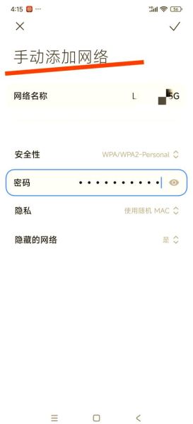 怎么隐藏wifi_隐藏wifi后怎么连接-第3张图片-俊逸知识馆