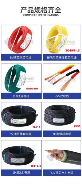 上上电线质量怎么样_上上电线价格贵吗-第3张图片-俊逸知识馆