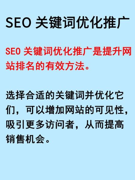 如何优化网站SEO_怎样提高网站排名-第3张图片-俊逸知识馆