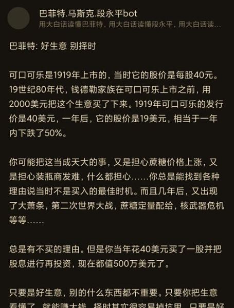 可口可乐股票值得长期持有吗_可口可乐股票分红率是多少-第2张图片-俊逸知识馆