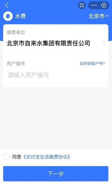 北京市自来水公司电话是多少_怎么打最省钱-第3张图片-俊逸知识馆 北京市自来水公司电话是多少_怎么打最省钱-第3张图片-俊逸知识馆