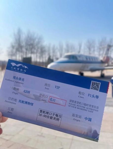 北京航空博物馆门票价格_开放时间-第3张图片-俊逸知识馆