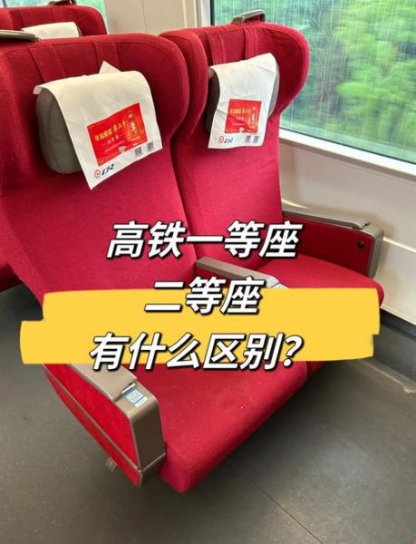 高铁是怎么样的_高铁和普通火车区别-第1张图片-俊逸知识馆