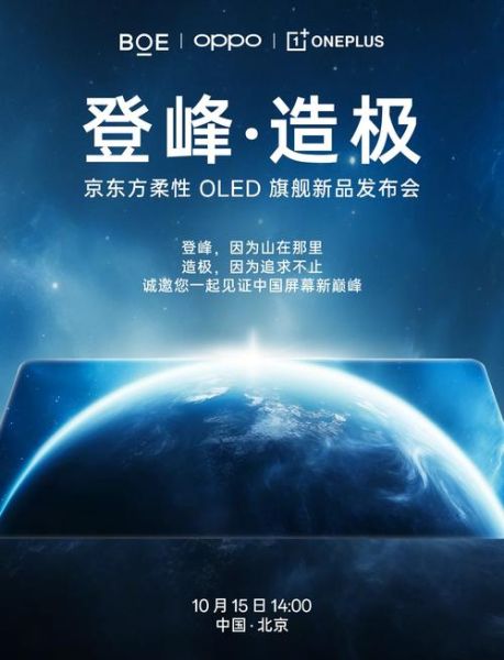 京东方怎么样_京东方屏幕好吗-第1张图片-俊逸知识馆