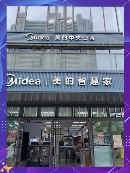 美的智能家居怎么样_美的智能家居优缺点-第1张图片-俊逸知识馆 美的智能家居怎么样_美的智能家居优缺点-第1张图片-俊逸知识馆