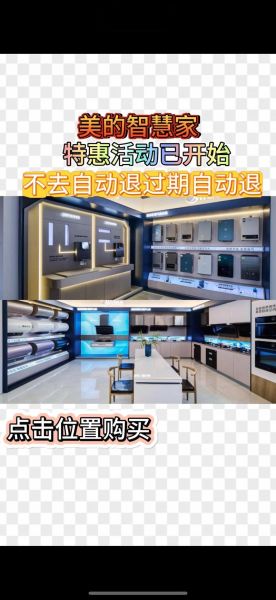 美的智能家居怎么样_美的智能家居优缺点-第3张图片-俊逸知识馆 美的智能家居怎么样_美的智能家居优缺点-第3张图片-俊逸知识馆