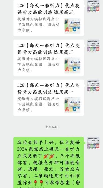 每日英语听力怎么样_如何提高英语听力水平-第3张图片-俊逸知识馆 每日英语听力怎么样_如何提高英语听力水平-第3张图片-俊逸知识馆
