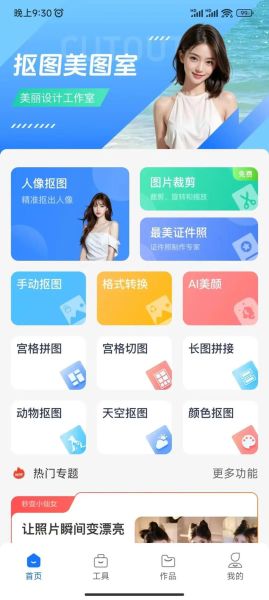 ps怎么抠图换背景_ps抠图边缘怎么处理自然-第1张图片-俊逸知识馆