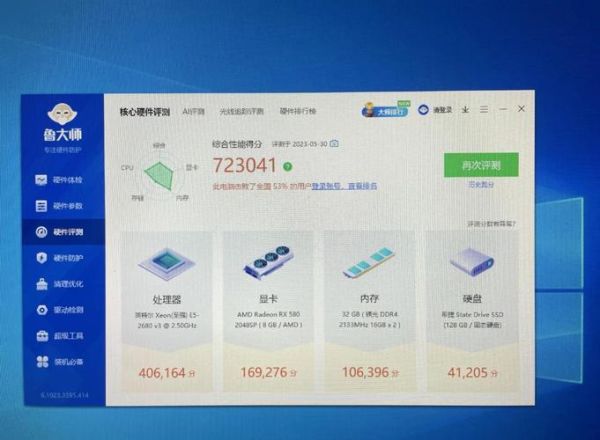 e5645性能怎么样_e5645能玩什么游戏-第1张图片-俊逸知识馆 e5645性能怎么样_e5645能玩什么游戏-第1张图片-俊逸知识馆