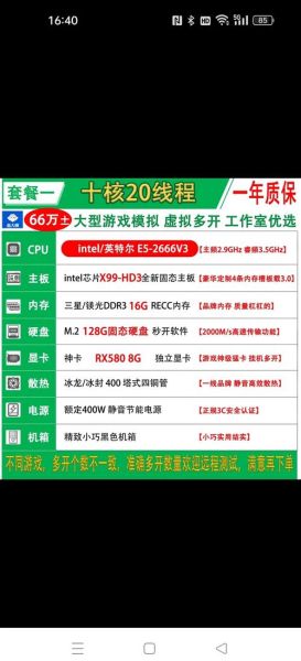 e5645性能怎么样_e5645能玩什么游戏-第2张图片-俊逸知识馆 e5645性能怎么样_e5645能玩什么游戏-第2张图片-俊逸知识馆