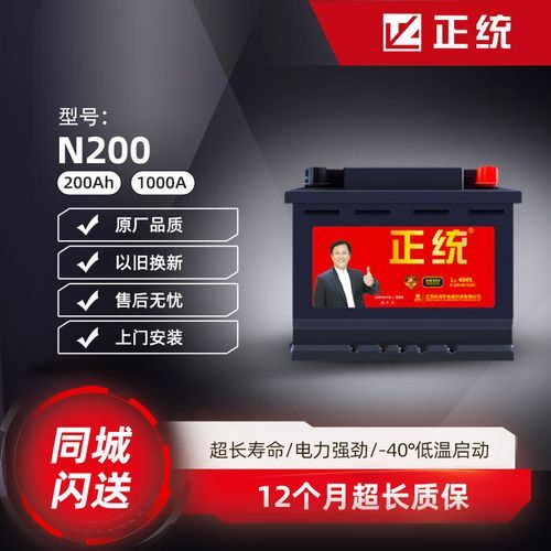 正统电瓶质量怎么样_正统电瓶能用几年-第3张图片-俊逸知识馆