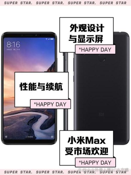 小米Max怎么样_小米Max值得买吗-第2张图片-俊逸知识馆