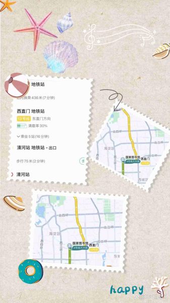 北京清河站怎么去_北京清河站地铁几号线-第2张图片-俊逸知识馆