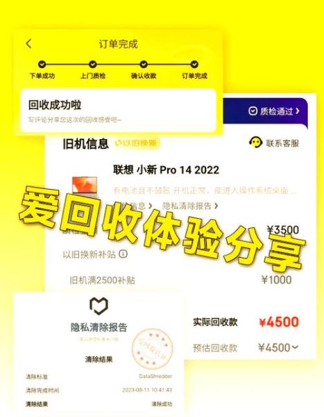 京东以旧换新怎么样_流程和划算吗-第1张图片-俊逸知识馆