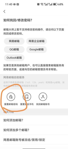 如何找回自己的邮箱_邮箱地址忘记了怎么办-第1张图片-俊逸知识馆 如何找回自己的邮箱_邮箱地址忘记了怎么办-第1张图片-俊逸知识馆